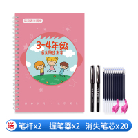 小学生字帖34年级三四上下册语文凹槽楷书练字帖神器儿童汉字笔画笔顺每日一练速成21天人教版硬笔书法练字本 3-4年级凹槽