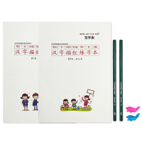 2021新版3三年级上下册小学生语文课本同步生字临摹字帖正楷写字表带笔顺分解笔画描红本儿童钢笔练字帖楷书 3年级上册[送