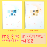 幼小衔接新手儿童控笔训练字帖小学生一二三年级幼儿园幼儿启蒙铅笔练习写字硬笔书法笔顺练字本行楷书初学者 丨控笔字帖