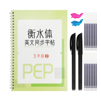 5五年级上下册小学生英语课本同步凹槽练字帖衡水体英文速成练字本人教pep版反复使用儿童衡中体练字钢笔字帖 5年级上册[送