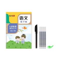 小学生同步1-6年级练字帖语文生字表凹槽练字板正楷书字帖一年级二年级三年级练字帖1-2-3-4-5-6年级同步字帖 1-