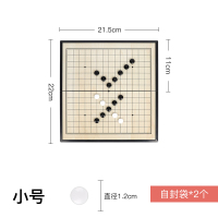 磁性五子棋黑白棋子儿童磁石围棋小学生初学者益智亲子便携式套装 小号五子棋(自封袋装棋子)送入门书送备子