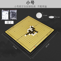 围棋儿童初学套装带磁性五子棋子黑白棋子便携式象棋棋盘学生益智 小号磁性围棋20*20