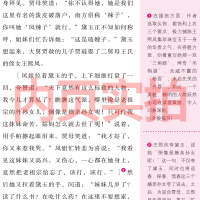 五年级版红楼梦青少年版儿童版小学生版原著人民正版珍藏版曹雪芹原版教育六年级白话文整本阅读四大名著文学汕头大学出版社完整版