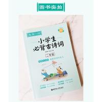 正版 每周一诗 小学生必背古诗词配乐朗诵版二年级儿童中国古诗词大全集 带拼音小学大全拼音陪孩子读注音版 华东理工大学出版