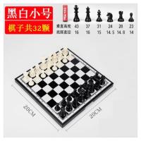 国际象棋儿童比赛专用磁性便携高档迷你少儿学生初学者大棋子棋盘 小号黑白磁性国际象棋(无赠品)