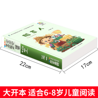 稻草人书叶圣陶正版带拼音一二年级课外书必读注音版班主任推荐百年百部儿童文学经典7-10岁小学生阅读彩图湖北少年儿童出版社