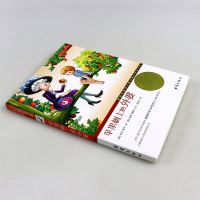 苹果树上的外婆 国际大奖小说6-8-12岁小学生三四五六年级必读课外书儿童文学读物睡前故事书小说老师推荐阅读书籍经典书目