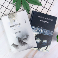 精装正版 野性的呼唤 全译本无删减书完整版 拍成了电影故事 杰克伦敦著 经典动物小说世界名著 荒野的呼唤·白牙 天津人民