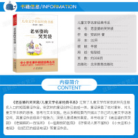 正版书 老巫婆的哭哭袋 安武林著 儿童文学名家经典书系 小学生课外阅读书籍指定小学生必读老蜘蛛的一百张床宝石狗蚂蚁士兵
