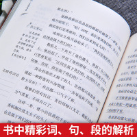 【官方】有考题和名师点评 羊脂球 正版原著 莫泊桑 语文必读名著 小学初中生名作名家导读学生必读经典名著书籍hx