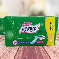 护垫加长棉柔护垫女姨妈巾迷你巾长度180mm学生女护垫