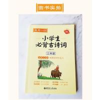 正版 每周一诗 小学生必背古诗词配乐朗诵版三年级儿童中国古诗词大全集 带拼音小学大全拼音陪孩子读注音版 华东理工大学出版