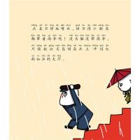 没头脑和不高兴(注音全彩美绘版)任溶溶幽默儿童文学 拼音7-9-10一二年级小学生课外阅读书故事书 春风文艺出版社