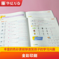 2020秋写字课二年级上册同步统编版 刘腾之硬笔楷书小学生课课练儿童同步教材课本描红临摹笔顺笔画初学者2年级同步练字帖华