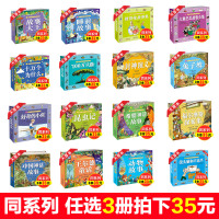 [3本35元]寓言三百则 寓言300则 儿童全集注音版 寓言故事书7-10岁 小学生一二三年级漫画故事书 课外阅读推荐