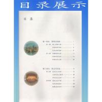2021年正版人教版道德与法治九年级上册书课本教材教科书人民教育出版社初三九年级上册道德与法治学生用书九年级政治书课本人