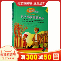 永不止步的旅行者注音版 世界经典桥梁书 一年级二三年级小学生必读课外书籍老师推荐6-7-8-9-10岁带拼音的儿童成长励