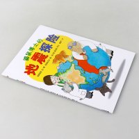 鼹鼠博士的地震探险非注音版三年级绘本正版蒲蒲兰图画书小学生少儿地震知识科普绘本幼儿2-3-6岁亲子共读故事书二十一世纪出