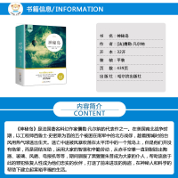 神秘岛 正版书免邮凡尔纳科幻小说三部曲青少年版世界经典文学名著初中学生小学生课外读物名师推荐阅读书目经典外国小说HEB