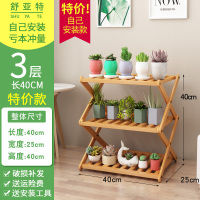 免安装花架子实木质室内多层特价折叠花架阳台客厅多肉花盆置物架 [非折叠★自己安装]三层40