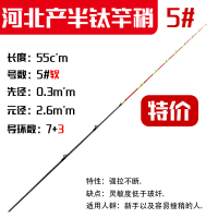 筏竿竿稍配节筏钓半全钛合金竿梢纳米玻纤夜光微铅桥筏阀led杆稍 特价款河北产半钛 10个环 先径0.3