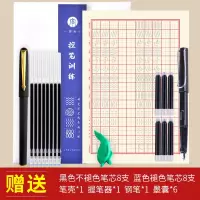 画蚊香控笔训练字帖楷书小学生儿童硬笔书法练字本幼儿园初学者练字神器速成21天练习贴正楷初级写大人空笔成年正资控笔笔画初中