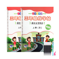 2021部编人教版三年级语文同步上册下册凹字槽练字帖小学生楷书笔画笔顺钢笔字帖贴3年级英语硬笔书法练字本 三年级上册凹槽