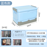 可折叠收纳箱书箱子学生书箱装书本收纳盒塑料储物放书籍整理神器 中号蓝色 加厚折叠款[34.5×23.5×23cm] 折叠