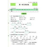 四年级下册试卷测试卷全套 黄冈小状元小学语文数学单元测试达标卷 小学生4年级下同步训练黄冈100分期末冲刺卷全能练考卷练