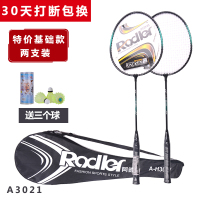 羽毛球拍双拍成人进攻耐用型初学者儿童小学生套装训练 特惠款+拍包+3个球 成品拍