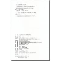 [赠本]中华优秀传统文化 5/五年级 江苏版 小学生语文课外读物 拓展阅读日积月累 中国民族优良美德教育读本上下册 部编