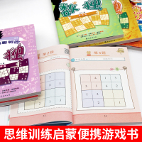 赠铅笔橡皮擦数独书3-6-9岁儿童智力潜能开发 幼儿数学思维训练题集初级中级高级阶梯训练幼儿园专注力训练高级启蒙便携数独