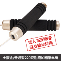 跳绳健身减肥运动无绳跳绳燃脂计数负重钢丝儿童小学生跳绳专业绳 轴承跳绳-土豪金