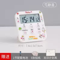 学生用计时器提醒器可静音学习做题考研时间效率管理厨房倒定时器 白色升级静音款 送电池 贴纸+百日计划表