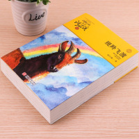 斑羚飞渡 沈石溪动物小说品藏书系升级版 小学生课外阅读书籍6-12岁青少年版儿童文学三四五六年级必读儿童文学故事书