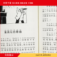 [晨晔网]钢琴小精灵正版书注音版 国际大奖小说6-8-12岁儿童成长励志故事书 小学生一二年级课外书阅读物 儿童文学学习