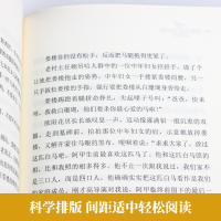 斑羚飞渡书 沈石溪动物小说全集系列单本正版完整版 浙江少儿出版社 小学生课外阅读书籍三四五六年级必读经典书目 儿童文学8
