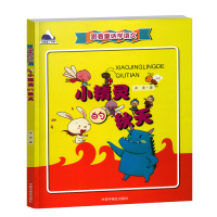 [新华正版]小精灵的秋天 冰波著跟着童话学语文6-12岁一二三年级小学生学前课外阅读物非注音版儿童文学书故事书