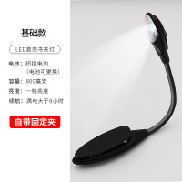 kindle阅读灯读书灯led床头电子书夜读夹书灯USB可充电迷你便携折叠夹子平板书学生宿舍护眼创意书签灯神器 基础款
