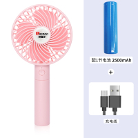 手持小型电风扇便携式随身迷你静音电动usb手拿学生宿舍可充电手握户外夏天可拆换电池拆卸款大风力电扇上课 粉色+1节250