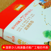 全套原著正版 光荣榜幽默三国故事 三四五六年级必读课外阅读书籍8-12周岁老师推荐中小学生少儿童读物学校指定经典书目