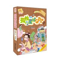 孤独星球杂货店 阳光姐姐小书房伍美珍校园励志小说儿童文学心灵成长课外阅读故事书小学生三四五年级新华书店旗舰店 明天出版社