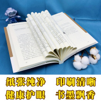 假如给我三天光明 海伦凯勒 七年级上册推荐阅读 中小学生阅读指导目录7年级上语文阅读推荐书籍课外拓展阅读名师推荐经典文学