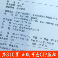 :阿q正传正版书鲁迅原版原著无删减320千字310页中含彷徨三闲集伪自由书等阿Q正传鲁迅小说集经典初中生小学生课