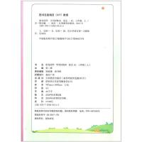 宇轩图书 阳光同学 字词训练本 三年级上册/3年级 语文 部编人教版 小学生生字练习册作业本教材同步课堂认字识字复习资料