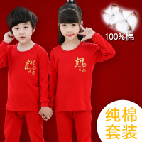 儿童德绒大红色内衣保暖套装男童女童本命年纯棉属牛全棉秋衣秋裤 纯棉套装 100cm