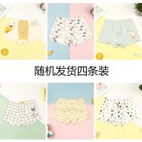 儿童内裤男童秋季平角裤女童四角裤透气中大童三角裤4条 随机四条装[男童随机四角裤] 90cm(90cm(建议身高70--
