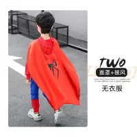 万圣节儿童服装装扮cosplay宝宝幼儿园男童蜘蛛侠套装圣诞节演出 无衣服]蜘蛛侠[眼罩+披风] 100cm