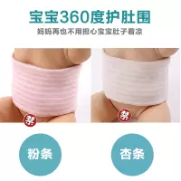 婴儿护肚围护肚脐围宝宝护肚子神器新生儿护肚脐带裹腹围纯棉肚兜 简条粉色+简条杏色(单层) 0-3个月(适合10斤以下)
